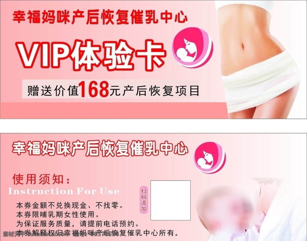 体验券 券 催乳 女性 催乳券