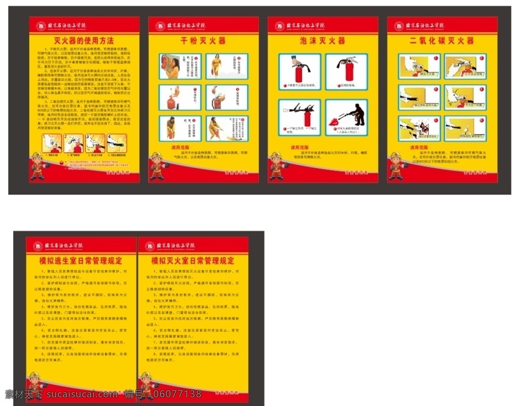 灭火器使用 二氧化碳 干粉 泡沫 灭火器 使用方法