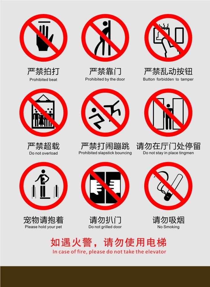 电梯提示牌 警示牌 规章制度 电梯规范 电梯警告标志