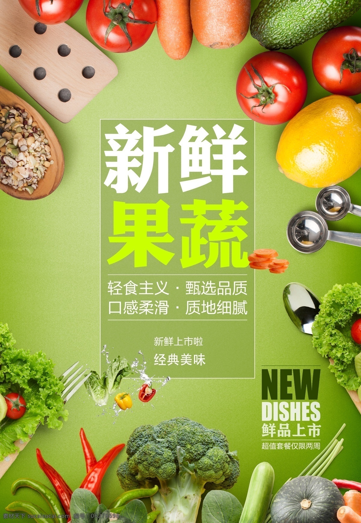 新鲜果蔬图片 新鲜果蔬 蔬菜 胡萝卜 食品 健康 饮食 绿色 营养 有机 无公害蔬菜 蔬菜农场