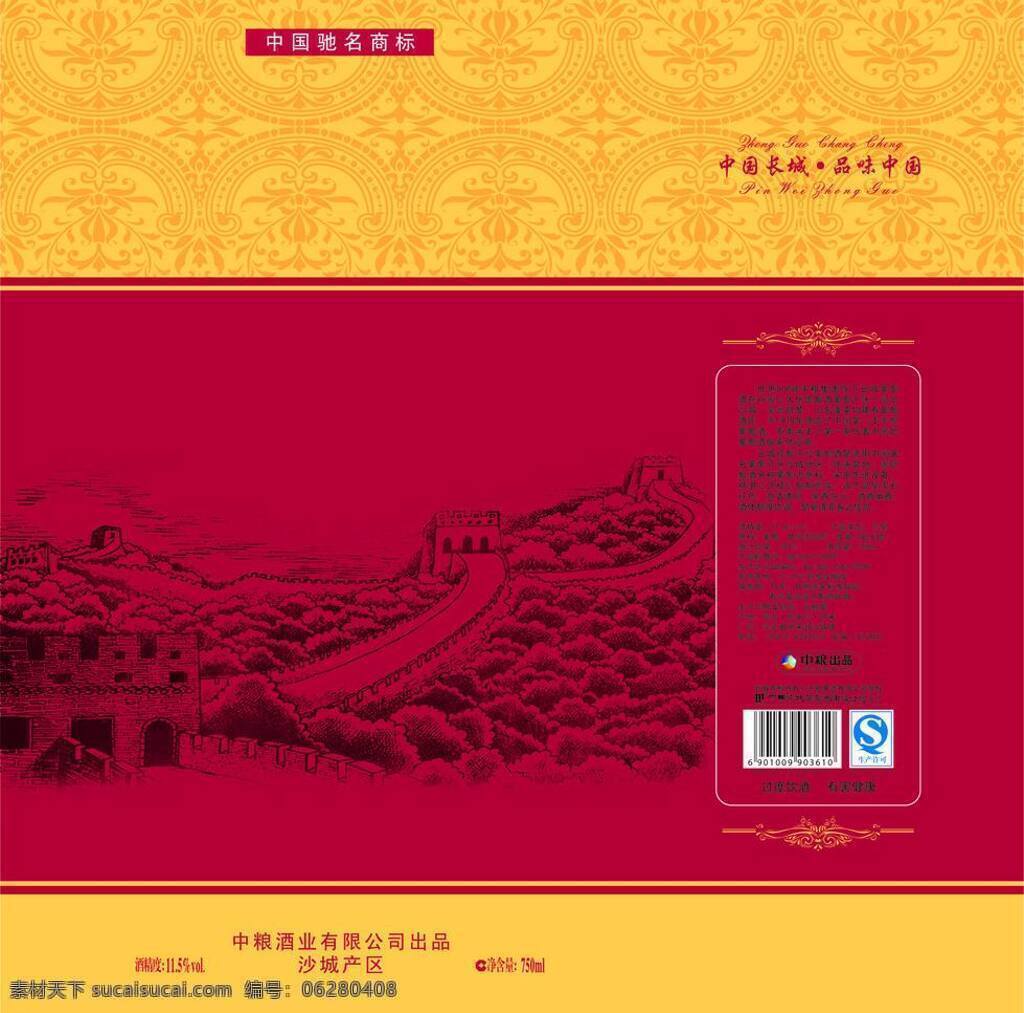 红酒 包装 炀瓢 psd源文件