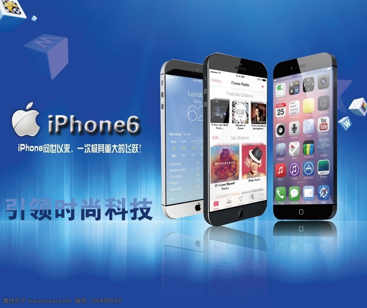 苹果手机海报 苹果手机广告 苹果手机灯箱 苹果手机宣传 苹果手机 苹果手机展板