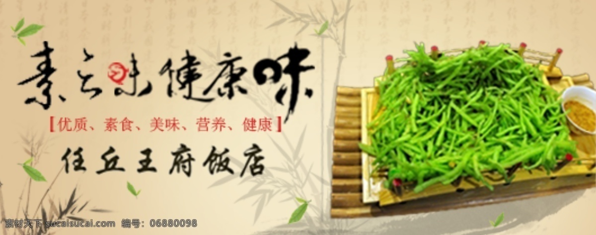 banner 餐厅 饭店 广告 酒家 网页模板 源文件 模板下载 饭店餐厅广告 海报 中文模板 其他海报设计