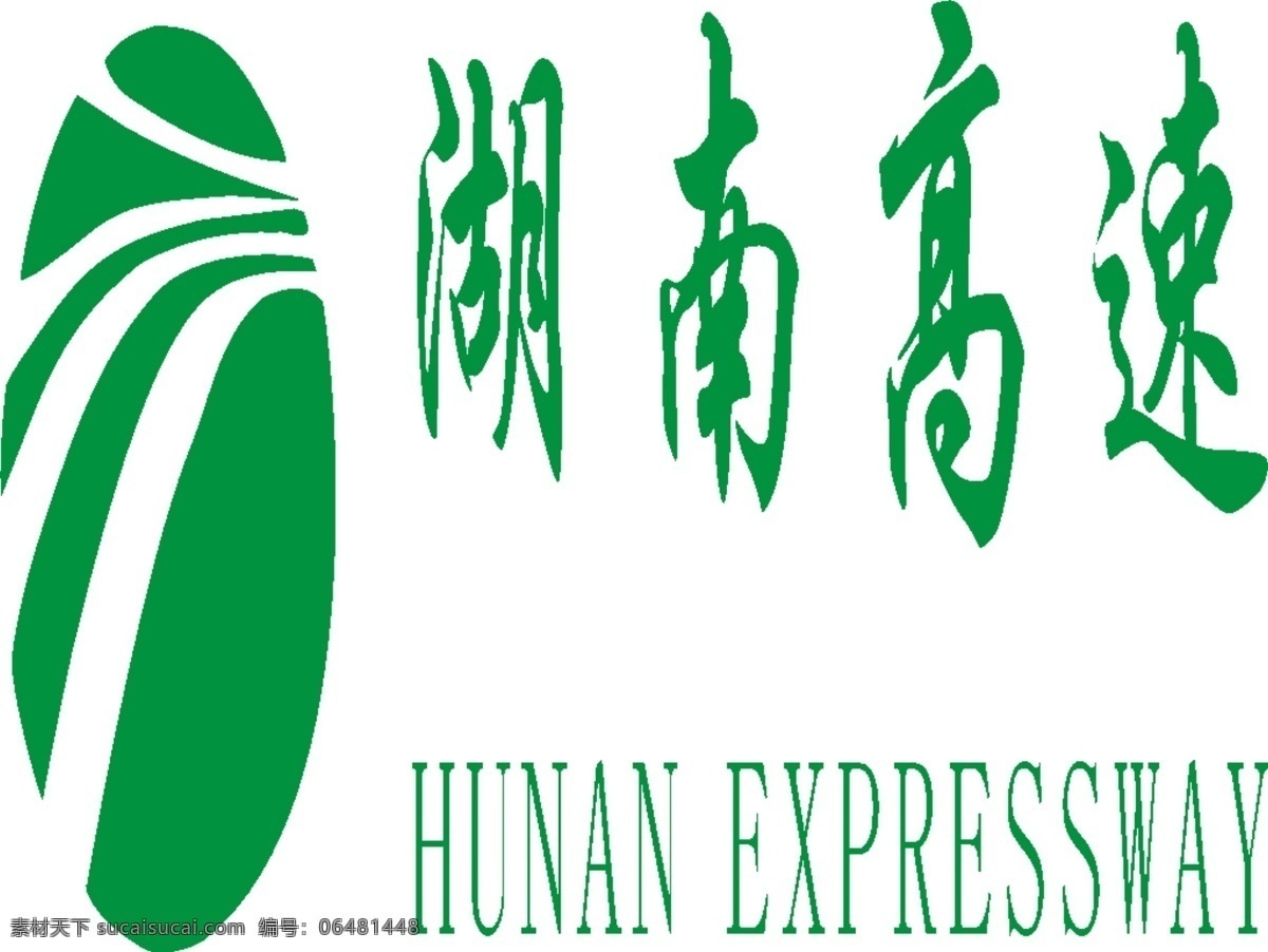 湖南高速标志 湖南高速 hunan expressway 标识标志图标 企业 logo 标志 矢量图库 wmf