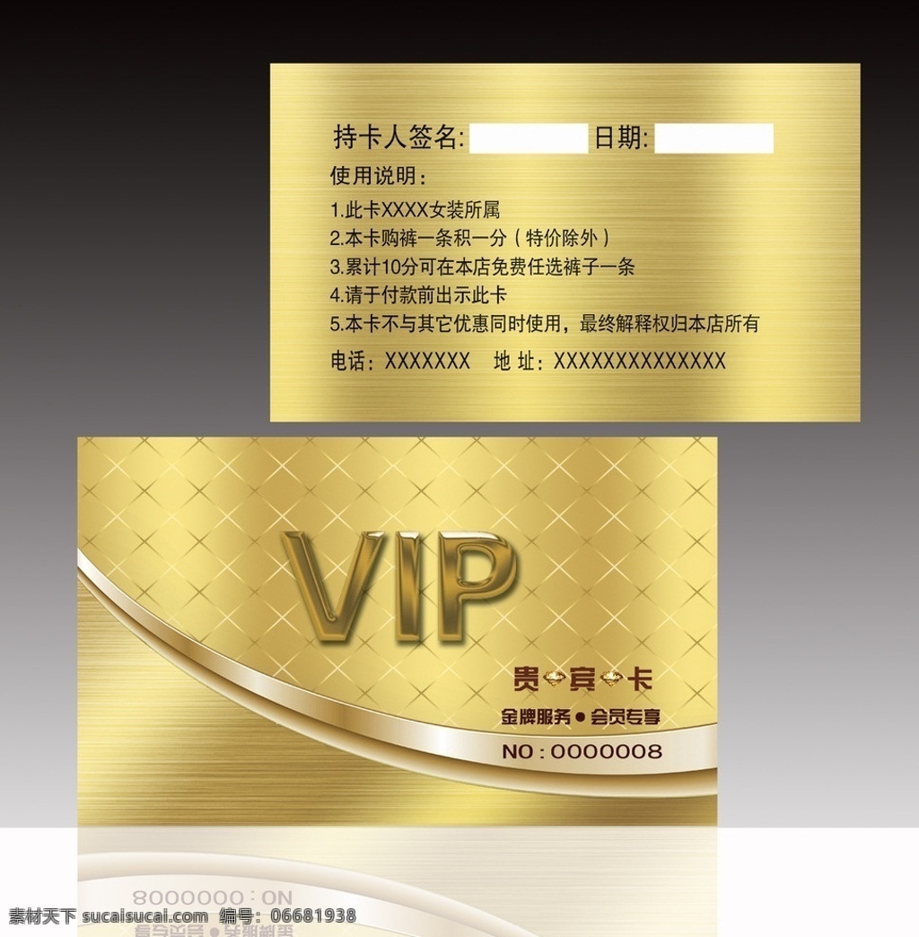 贵宾卡 酒店贵宾卡 vip会员卡 vip卡 会员卡 金卡 美发会员卡 超市会员卡 服装会员卡 美容会员卡 ktv会员卡 背景 酒店会员卡 模板 化妆品会员卡 会员卡设计 童装会员卡 网吧会员卡 美容美发 美发 汽车会员卡 酒吧会员卡 饰品会员卡 美容院会员卡 足疗会员卡 餐饮会员卡 vip卡片 名片卡片 广告设计模板 源文件 ps