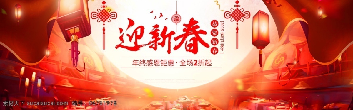 春节对联 喜庆 喜迎新春 新年对联 中国传统 中国文化