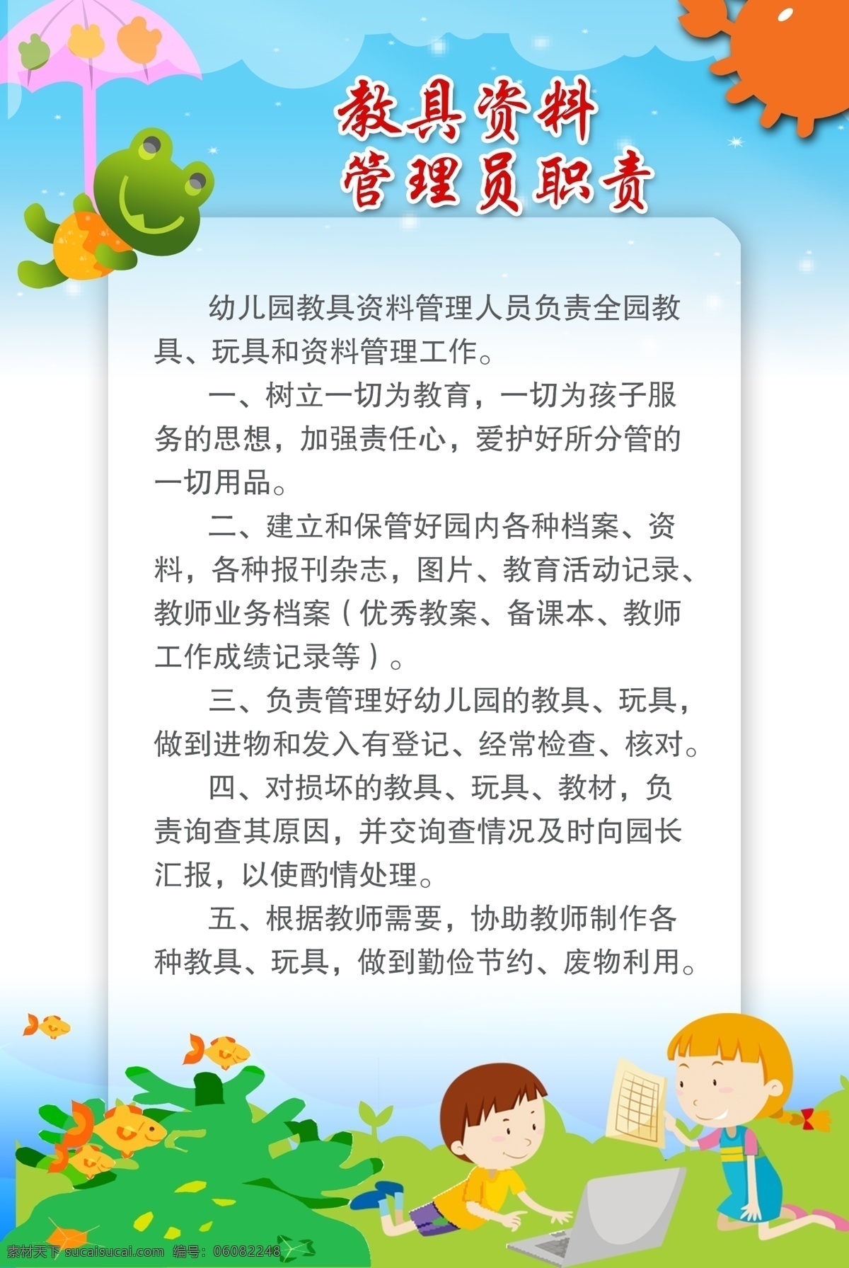 幼儿园展板 幼儿园宣传栏 幼儿园简介 幼儿园 幼儿园文化墙 教室走廊 幼儿园海报 幼儿园广告 幼儿园贴画 幼儿园墙画 幼儿园活动 开心幼儿园 幼儿园形象 幼儿园环境 幼儿园素材 幼儿园宣传 幼儿园人物 幼儿园卡通 幼儿园传单 幼儿园背景 幼儿教育 幼儿保健 教师风采 粉色展板背景 展板 海报