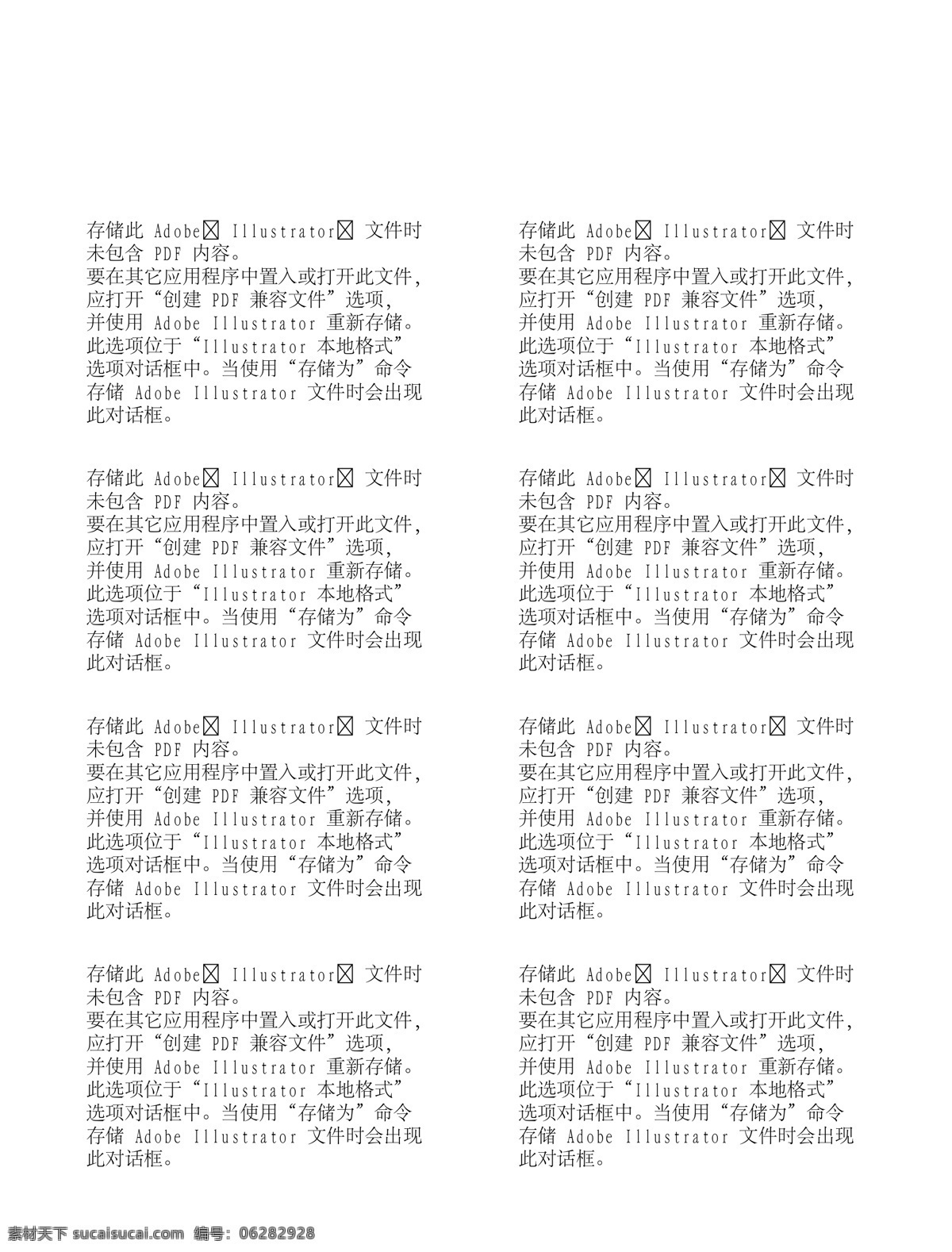 女孩 豌豆 宝宝 喂奶 奶瓶 小女孩 植物 豌豆宝宝 矢量图 矢量人物