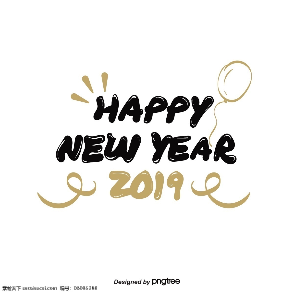 2019 新年 快乐 手写 艺术 字 标签 手绘 黑色 金色 假日