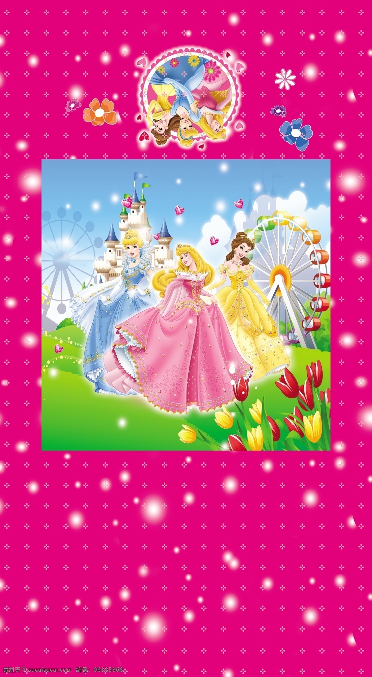 迪士尼 公主 包装 模版下载 卡通 迪士尼公主 三公主 城堡 摩天轮 天空 草地 花 包装设计 广告设计模板 源文件