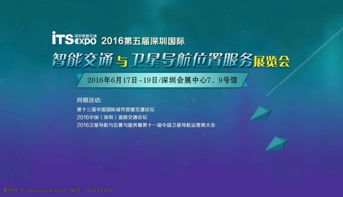 展览会 banner 网页 广告 大图 青色 天蓝色