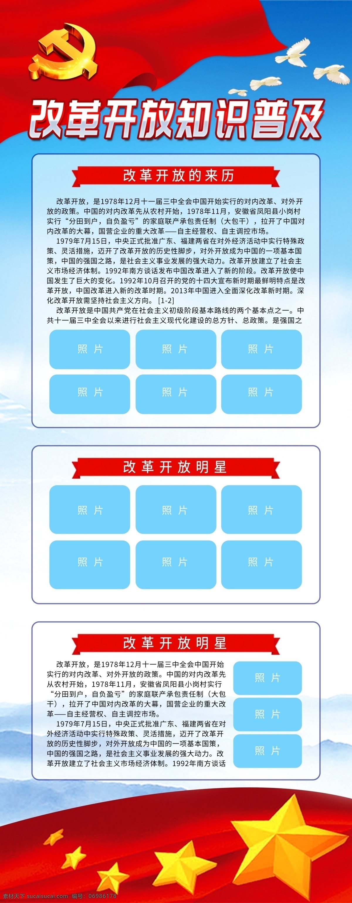 改革开放 周年 文字 x 展架 易拉宝 党建 简约