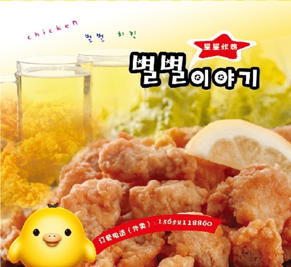韩式炸鸡大盒 韩式炸鸡 炸鸡盒 外卖盒 包装盒 韩式包装 餐饮美食 生活百科 矢量