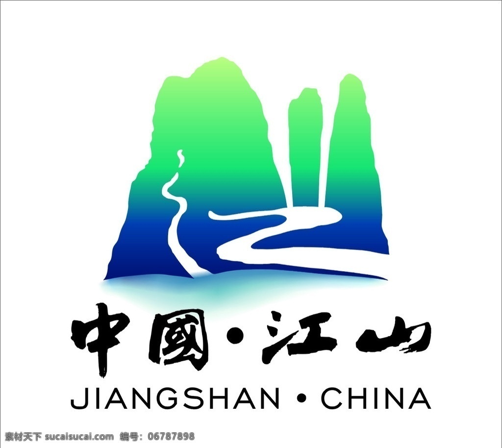 中国江山标志 中国江山 江郎山 山风景矢量 风景名胜 自然景观 矢量