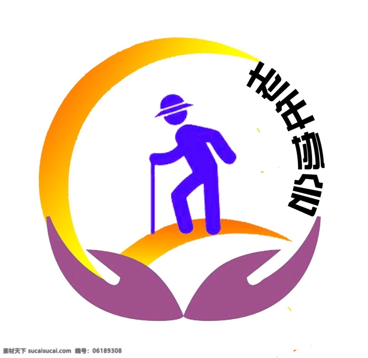 老年 协会 logo 助老 养老 标志图标 企业 标志