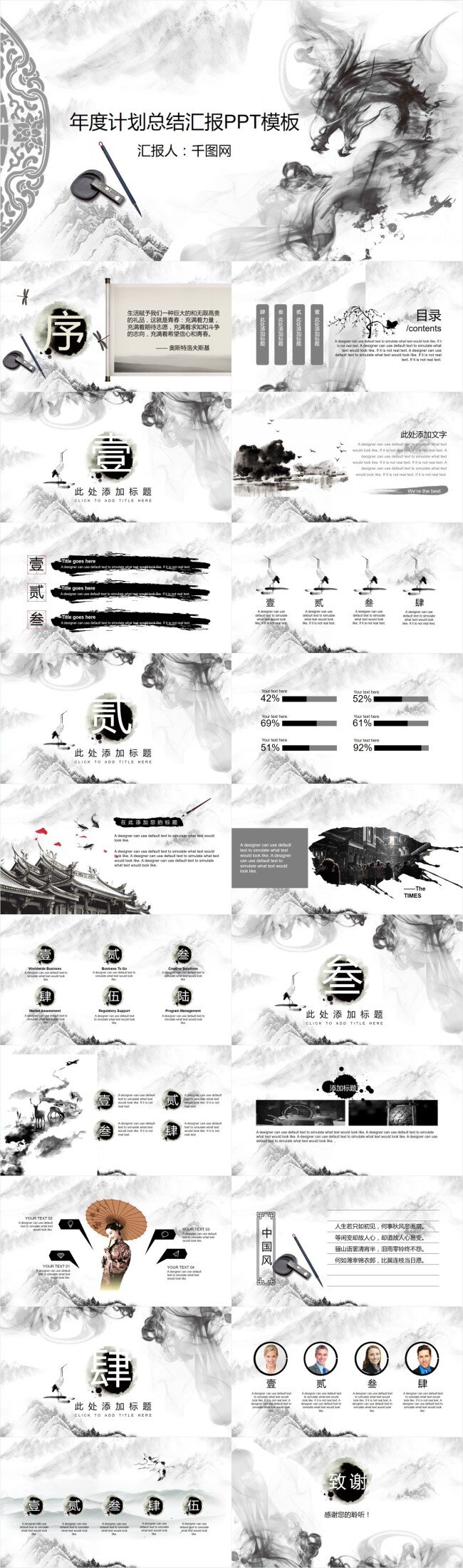 年度 计划总结 汇报 原创 模板 商务模板 公司企业模板 企业 总结 报告 商务 公司