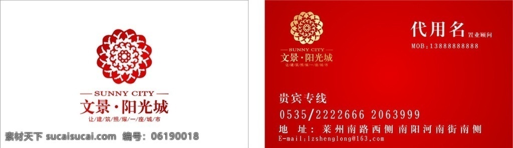 房地产名片 房地产 名片 模板 名片卡片