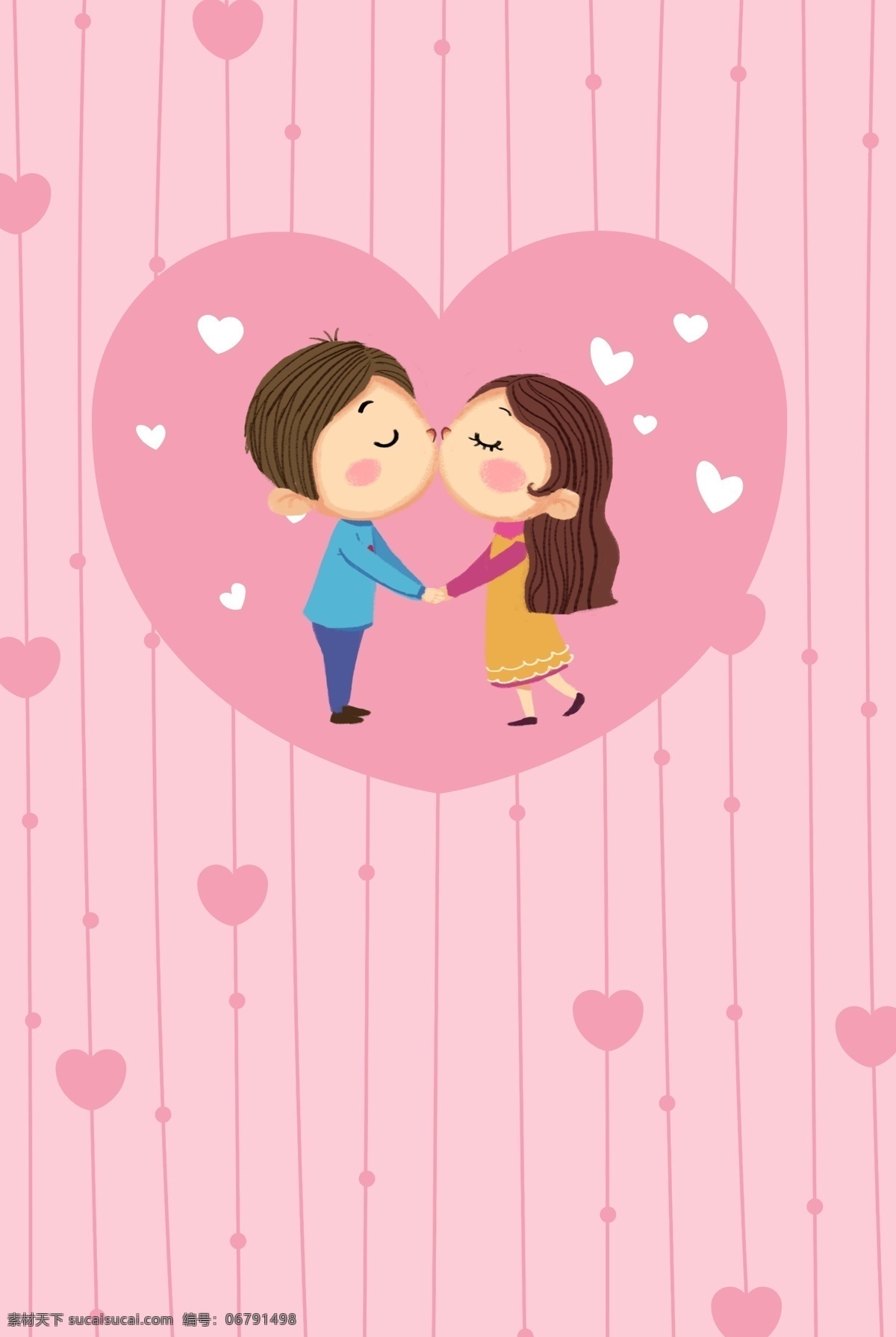 粉色 浪漫 扁平化 520 情人节 广告 背景 爱情 婚庆 爱心 表白 海报背景