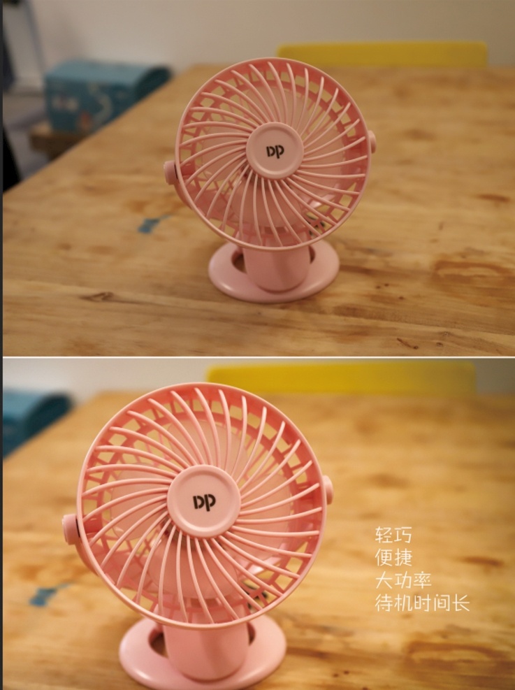 小风扇摄影 粉色风扇 风扇 迷你风扇 唯美风扇 便携风扇 pdf