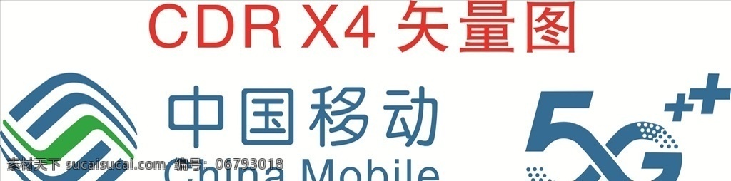 中国移动图片 中国移动 移动 中移动 移动通讯 移动通信 移动标志 移动logo 移动5g 中国移动5g 企业logo 标志图标 企业 logo 标志