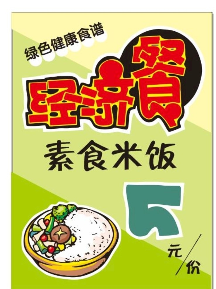 美食海报 展架展板 宣传栏 宣传单 海鲜 虾蟹 鸡鸭鱼肉 小吃 饮食店 美食店 美味 面筋粉 烧烤 香辣酸甜 美食节 牛排比萨 咖啡 美食