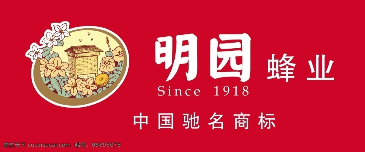 明 园 蜂业 店 招 店招形象 logo psd源文件