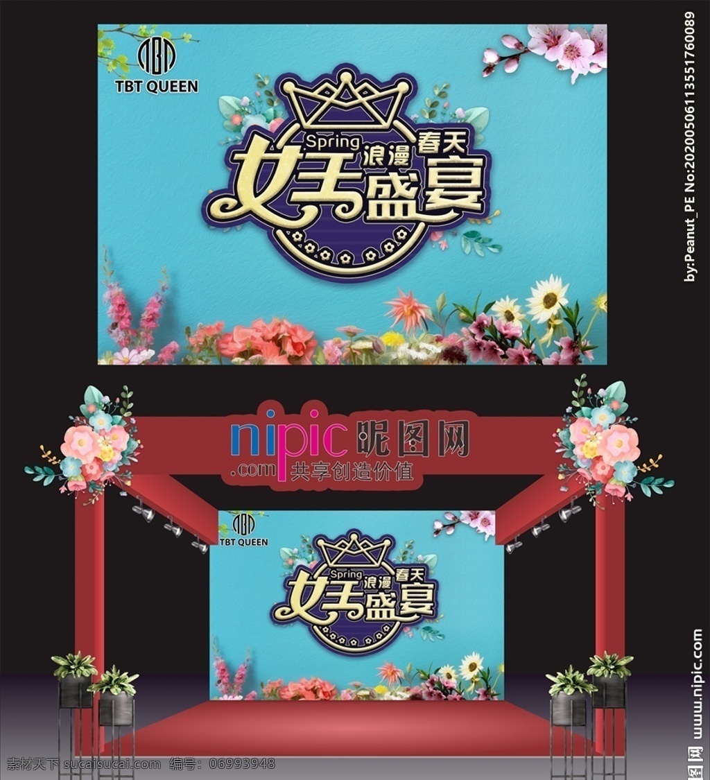 女王 盛宴 海报 展架 桁架 画面 女王盛宴 春天 绿色 鲜花 king 直播背景