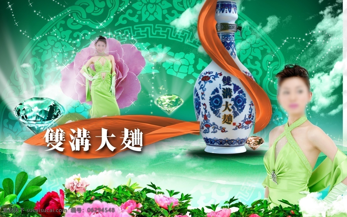 分层 古董 红色丝带 花朵 蓝天白云 绿色环保 美女 青花瓷 青花瓷古董 双手枫叶 钻石 源文件 psd源文件