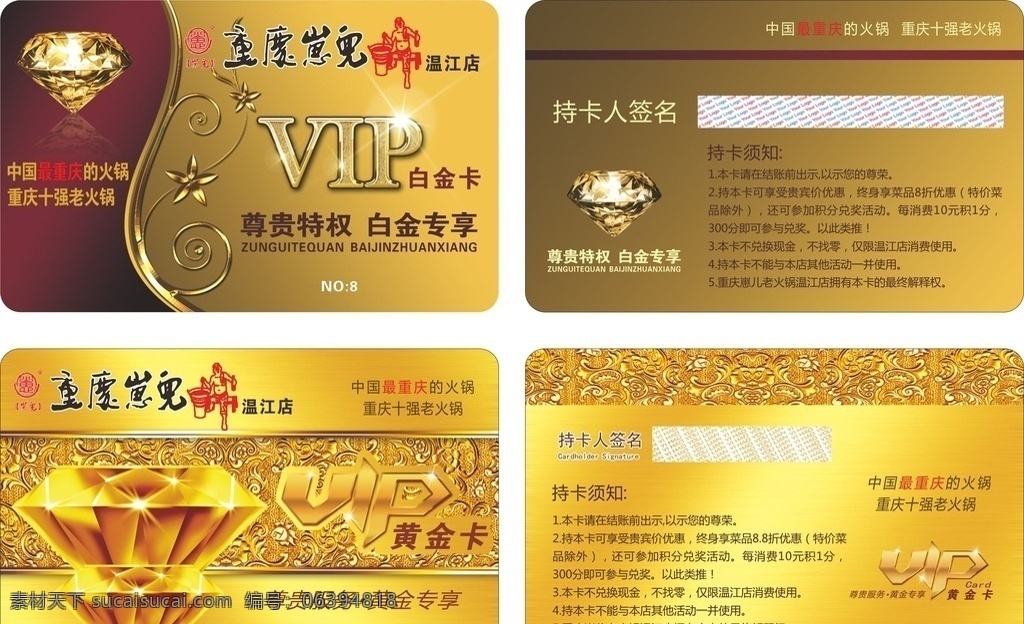 vip卡 黄金卡 贵宾卡 会员卡 白金卡