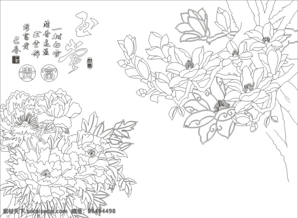 玉堂富贵 艺术玻璃图案 玉兰 牡丹 玻璃图案 彩雕矢量图 玻璃砂雕图 玻璃雕刻图案 艺术玻璃 玻璃 艺术玻矢量图 电视背景 隔断美术绘画 文化艺术 矢量图 绘画书法