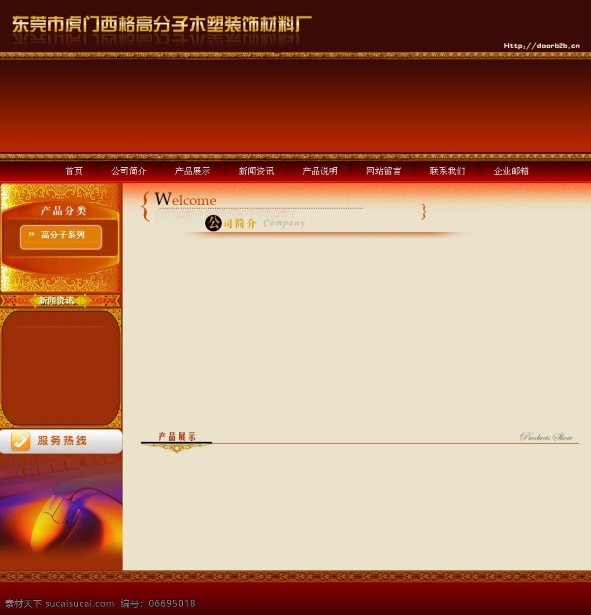 木 塑 装饰 古典 风格 网页模板 暗红色背景 古典风格 中国风格 木塑 网页素材
