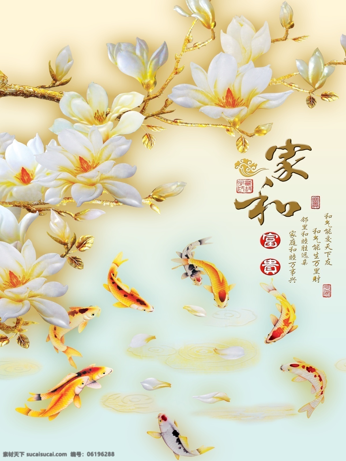 牡丹 花鱼 艺术 画 牡丹花 家和富贵图 小红鱼 水 家居装饰素材 无框画