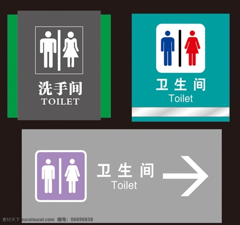 洗手间牌 卫生间牌 厕所牌 男卫生间 女卫生间 男洗手间 女洗手间 科室牌 指向牌 导示牌 标识牌