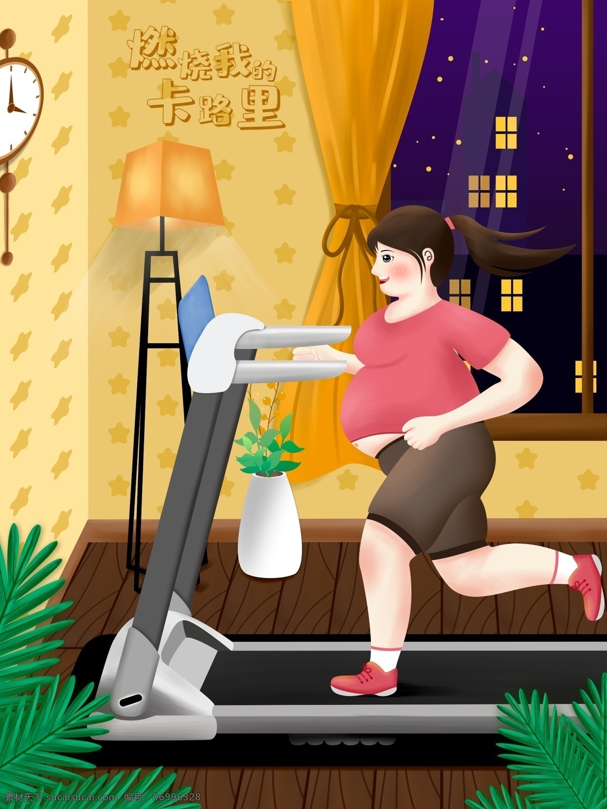 原创 燃烧 卡路里 手绘 健身 场景 插画 减肥 肥宅 跑步 跑步机 灯 夜晚 的卡 路里 脂肪 运动