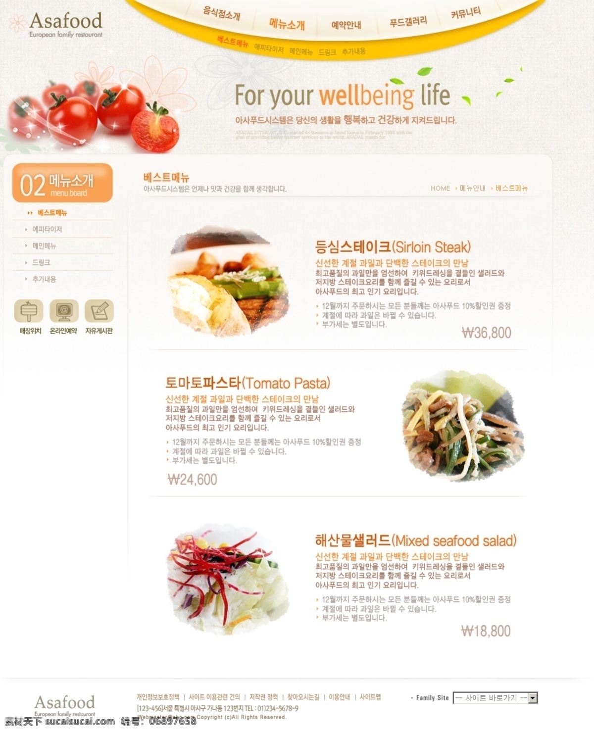 传统餐饮 韩国免费下载 餐饮 传统风格 美食 网站模板 网页素材 网页模板