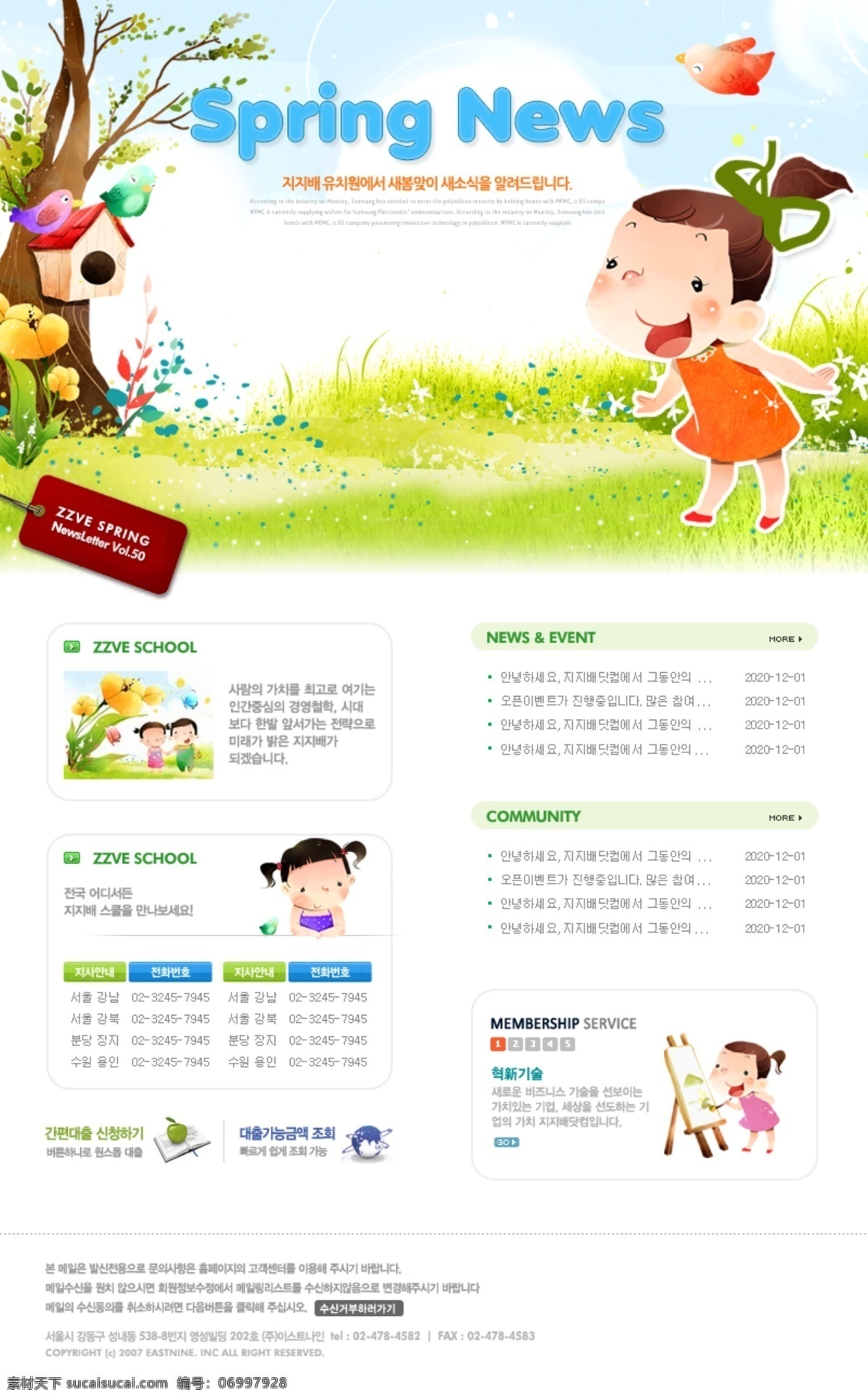 韩文网站设计 儿童 儿童广告 儿童设计 广告 网页 网页设计 网站 网站设计 web 界面设计 韩文模板 网页素材 其他网页素材