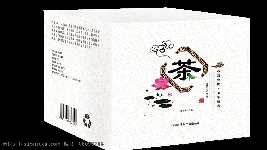 茶 包装设计 平面图 茶包装设计 ai源文件 分层文件 中国风 荷花元素 大气时尚 中国风边框