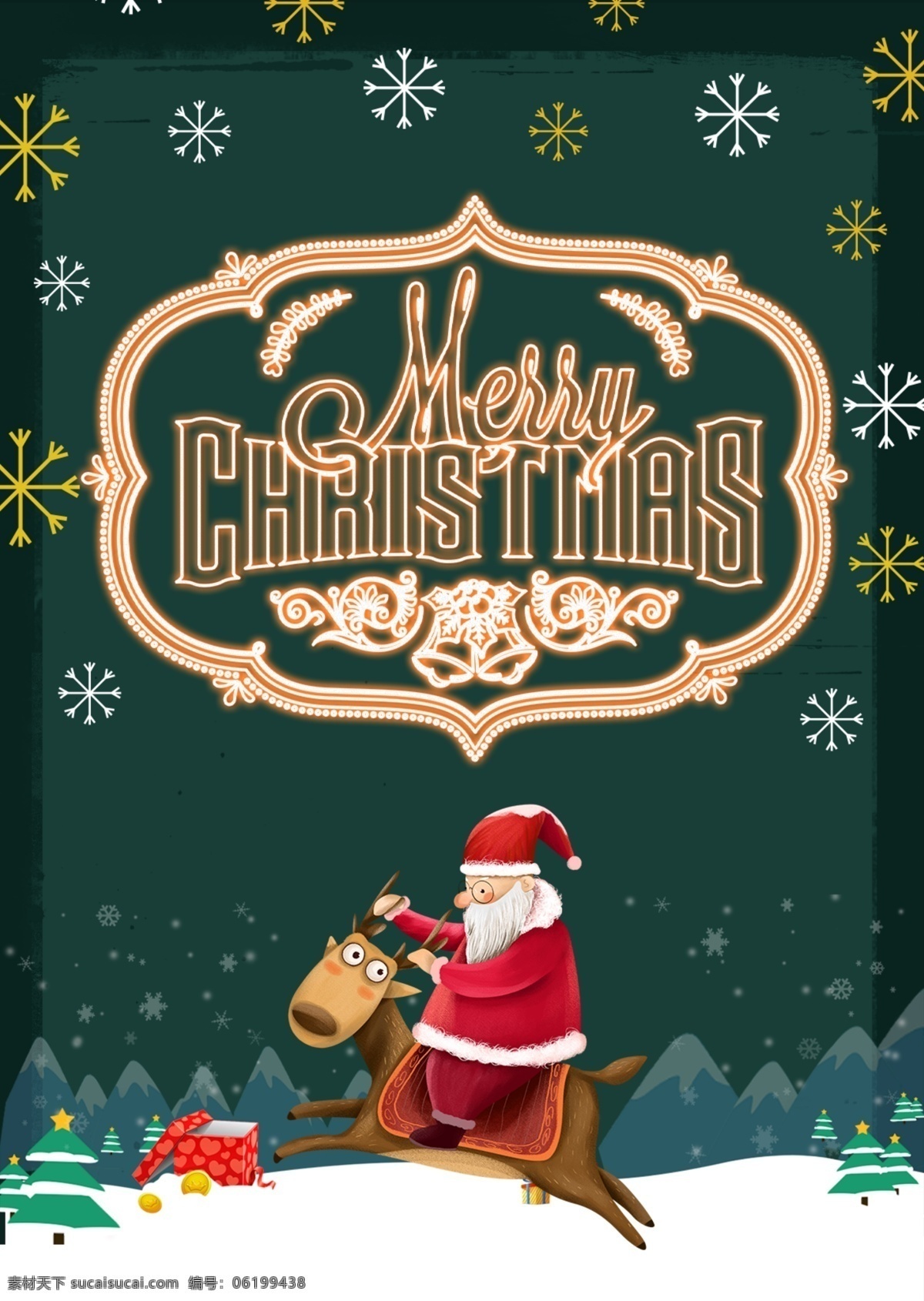 霓虹灯 圣诞 卡顿 宣传海报 可爱 节日 艺术文字 圣诞节 时装 海报 现代 宣传