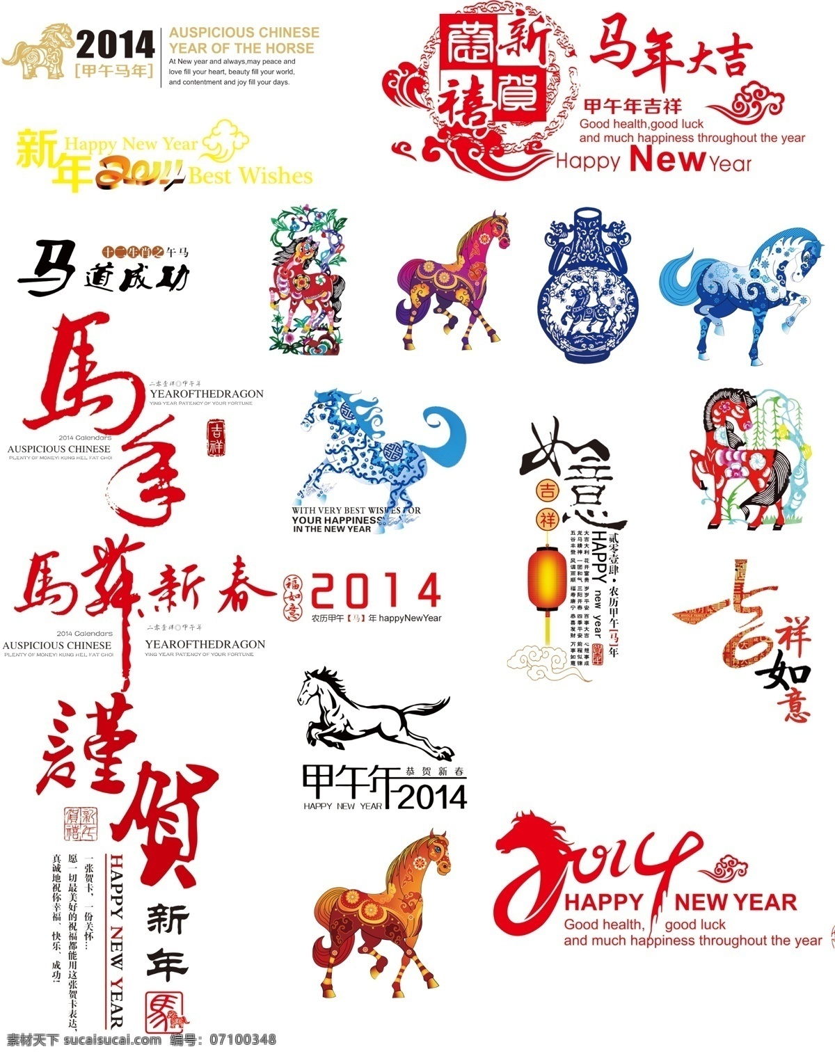 马 图标 标识 2014 马年 新春 吉祥 生肖 分层 源文件