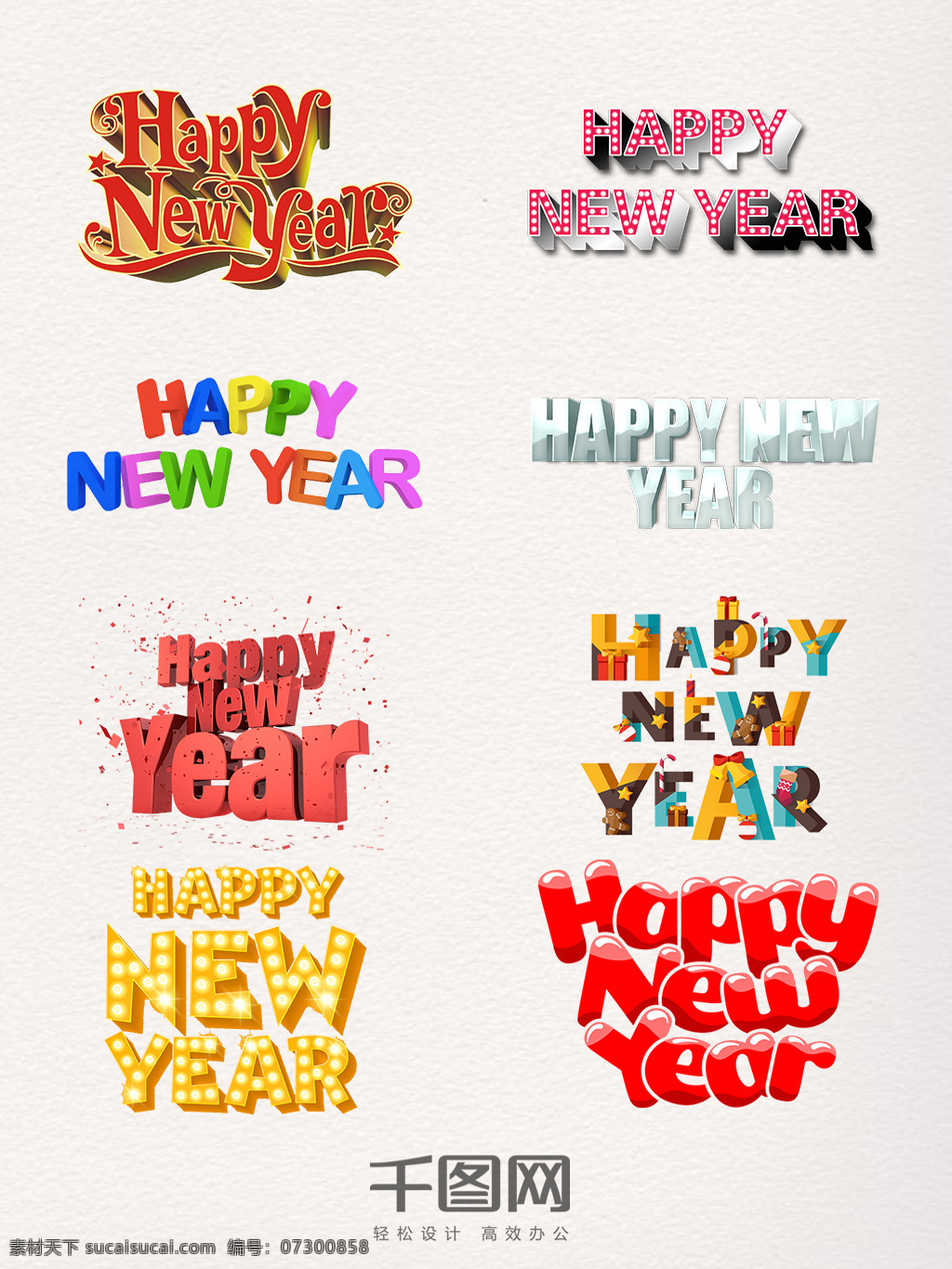 创意 新年 快乐 英文 装饰 新年快乐 艺术字 彩色 字体 艺术 字 拼接 红色 黄色