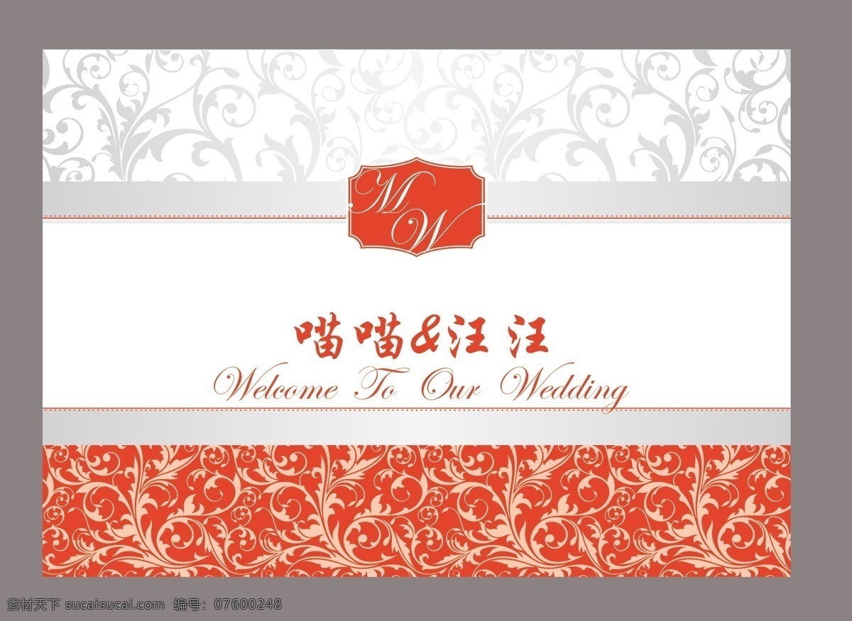 婚礼 背景 婚礼logo 婚礼素材 北 矢量图 花纹花边