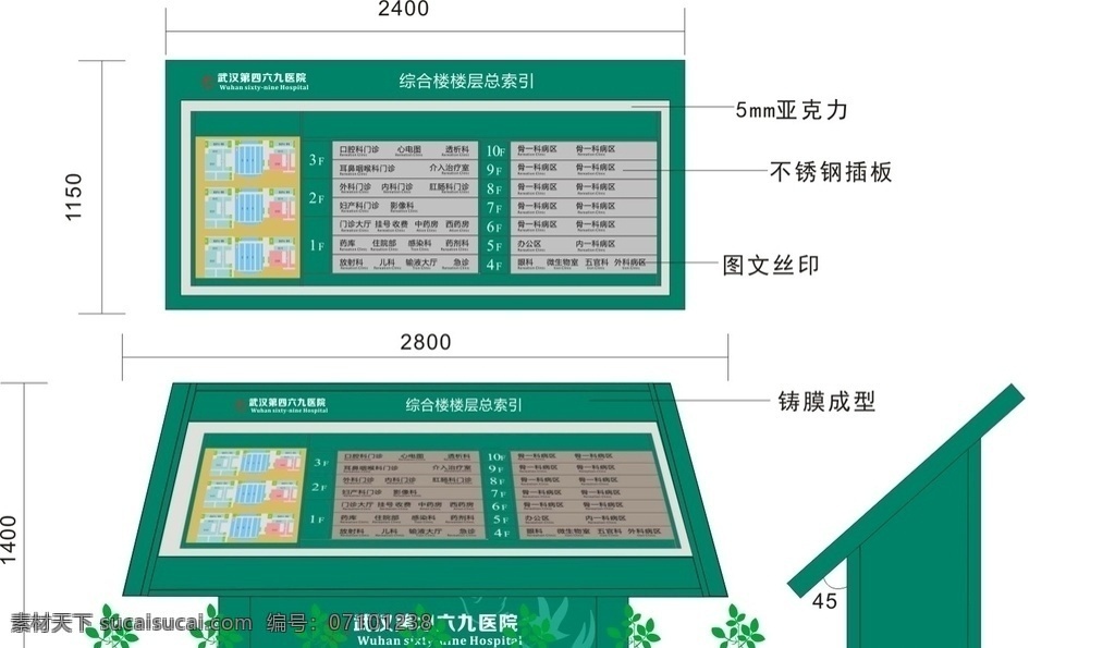 导医台 病号 床号 医院 医师 叫号 医院平面图