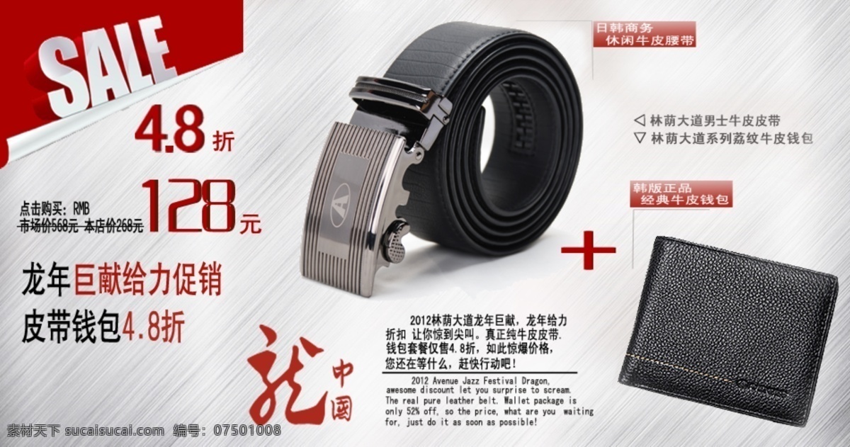 网页 宣传 牛皮 皮带 钱包 网页模板 网页宣传 箱包广告 源文件 中文模版 钱夹 网页素材