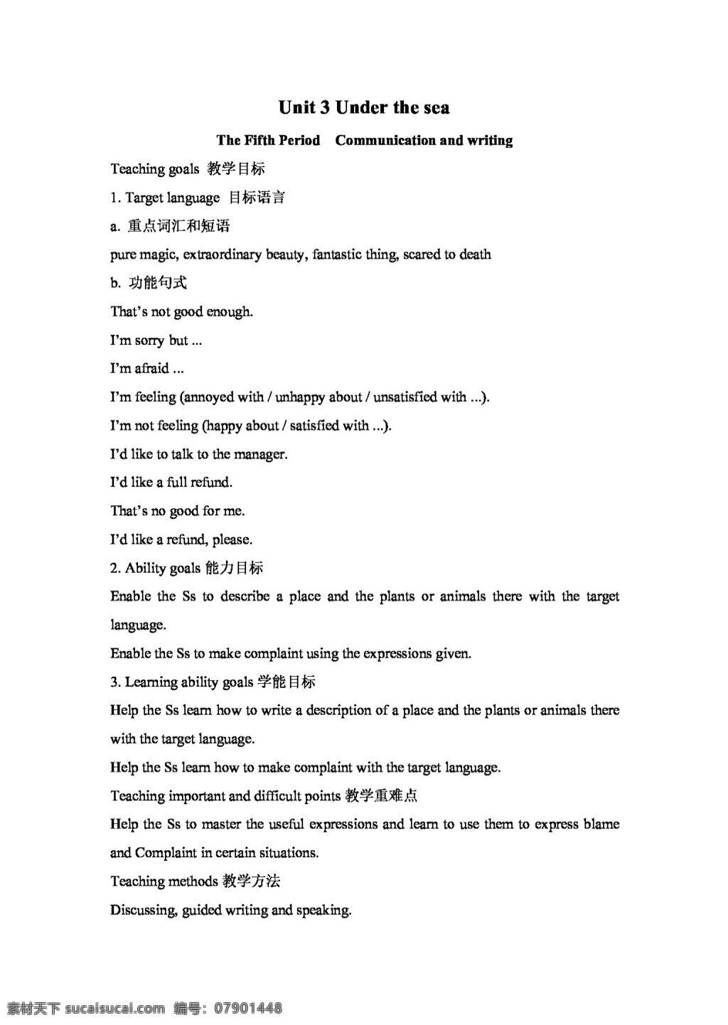 英语 人教 版 unit under the sea fifth period communication and writing 教案 人教版