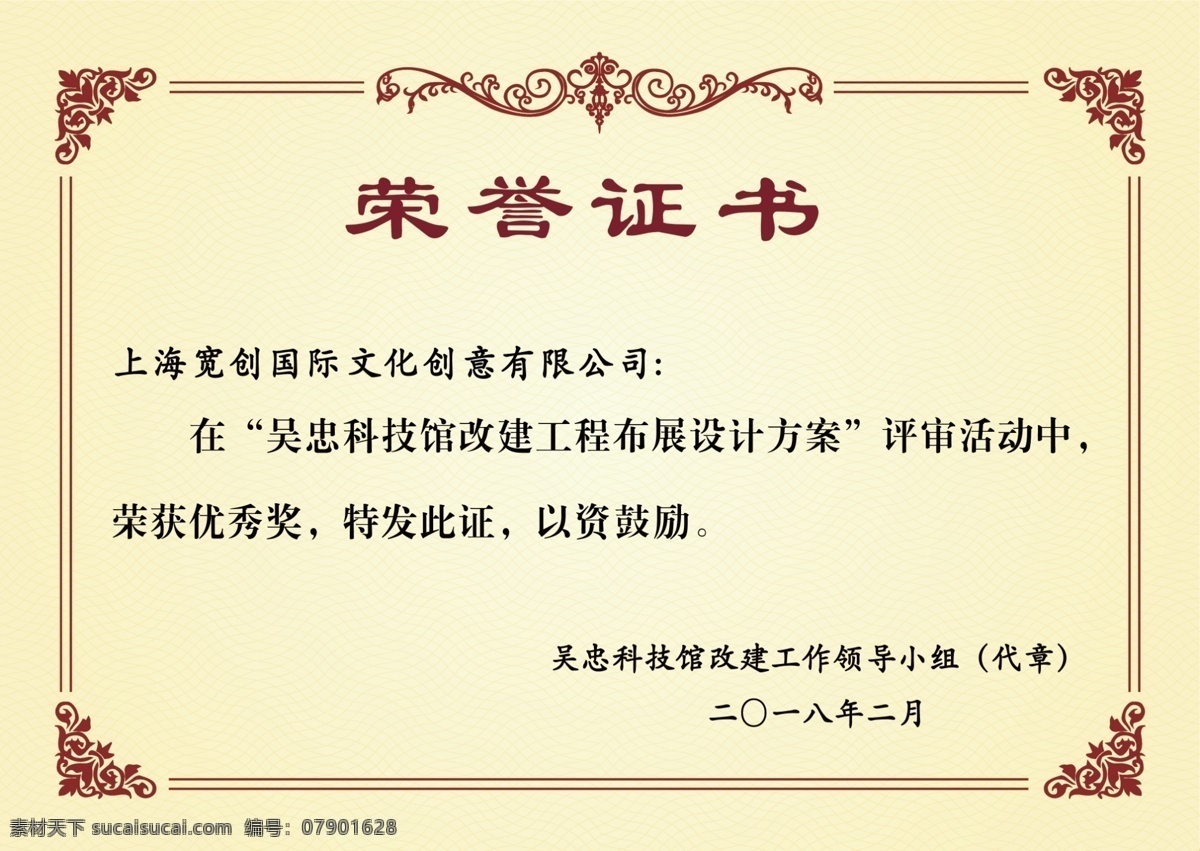 奖状模板 荣誉证书模板 单位证书模板 奖状