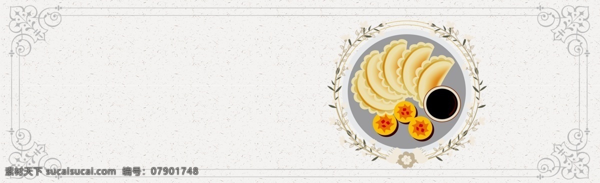 节日 新年 年货 节 中国 风 banner 背景 卡通 喜庆 中国风 古典 冬至 饺子 2019 新春 猪年 年货节 年货街 电商