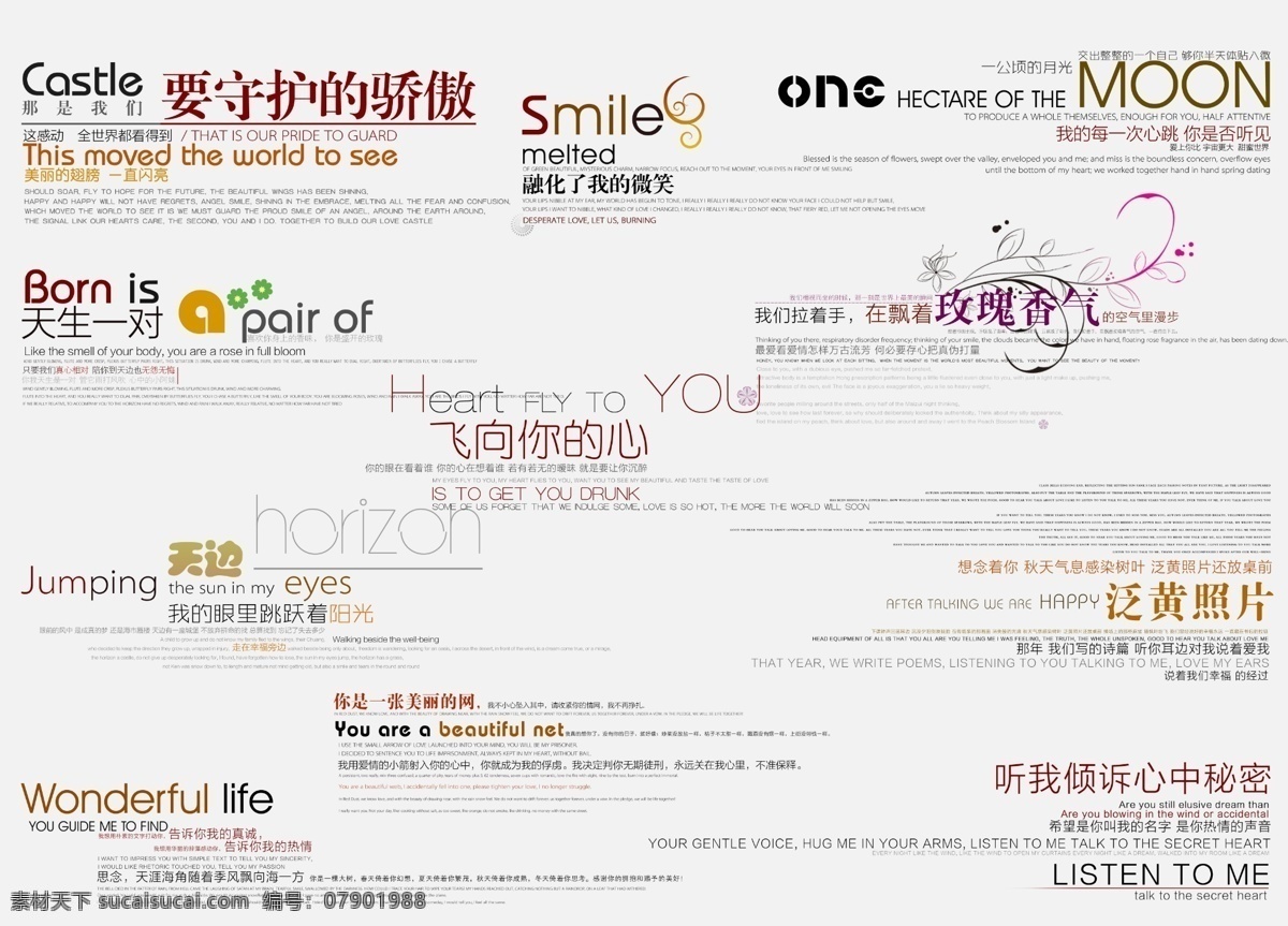 艺术字体分层 文字 艺术文字 可爱文字 文字分层 婚礼文字 设计文字 文字标题 时尚文字 浪漫文字 设计素材 设计元素 书法文字 分层文字 影楼设计文字 卡通文字 文字分层素材 艺术文字设计 文字设计 文字展示 动感文字 欧美文字 韩国文字 英文字母 分层