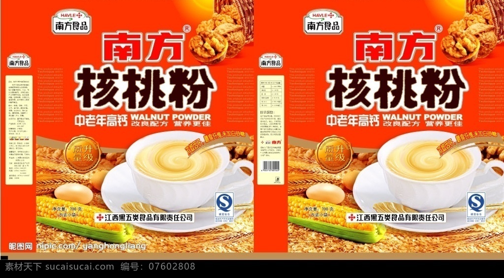 核桃粉 广告设计模板 包装设计 源文件库