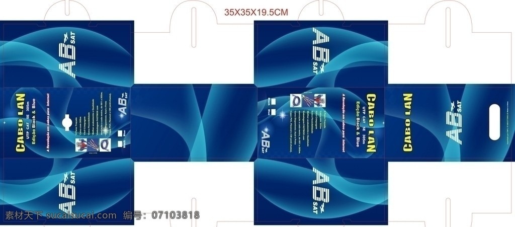 ab sat 线缆箱 深蓝色 包装设计 矢量