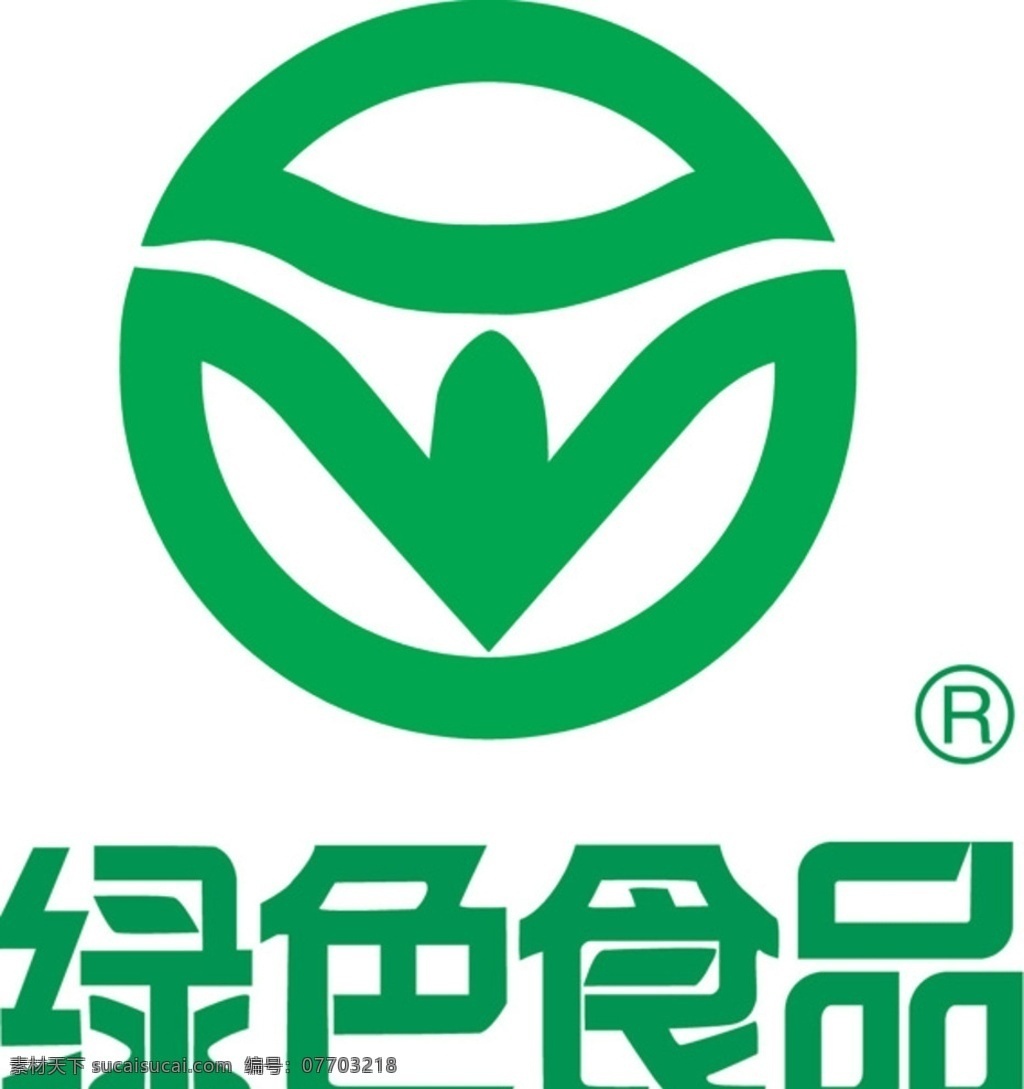 绿色食品标识 绿色食品 标识 logo 绿色 标志 logo设计